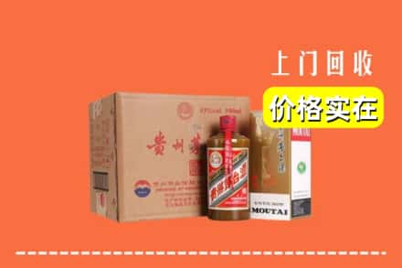 高价收购:固原上门回收精品茅台酒